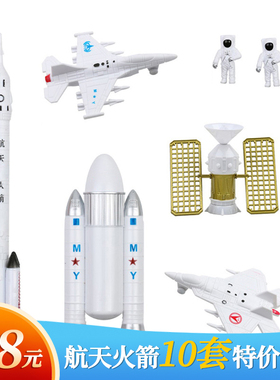 航天飞机7件套宇航员星球火箭蛋糕装饰太空人航空探险战斗机摆件