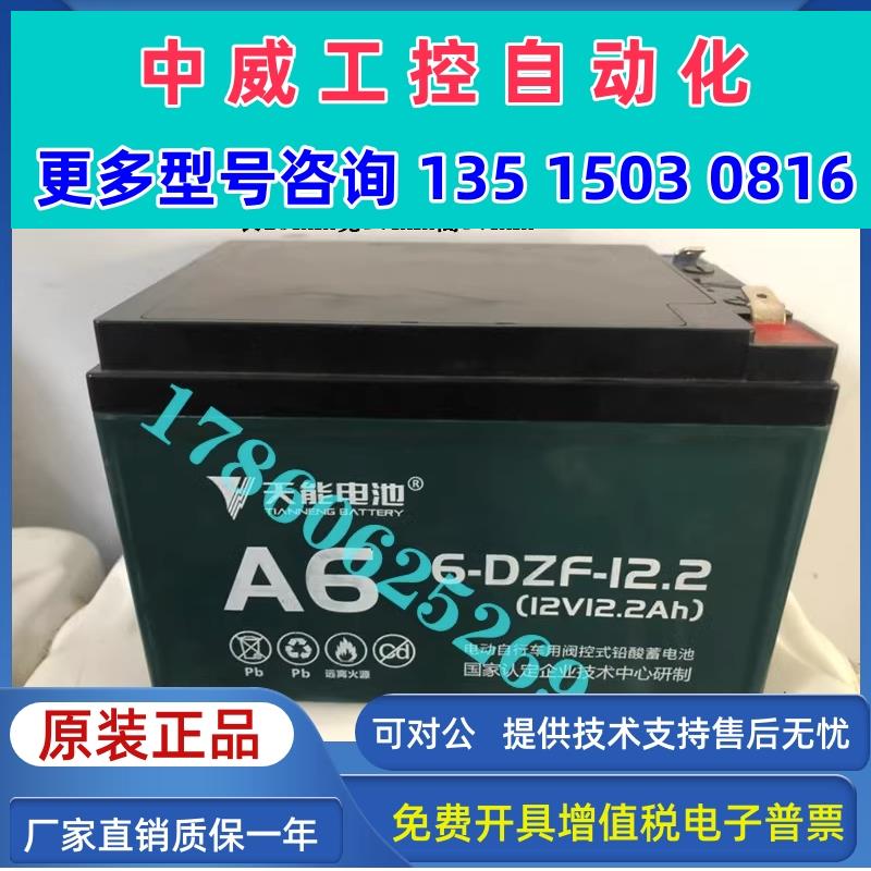 议价天能蓄电池12V12.2AH铅酸免维护48V60V72V电动车蓄电池6-现货