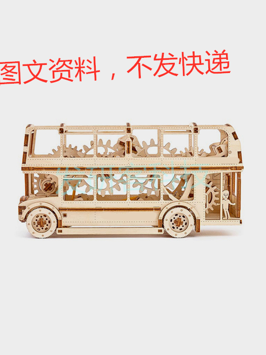 3D立体拼图伦敦巴士木质传动模型 线切割激光雕刻CAD格式图纸素材