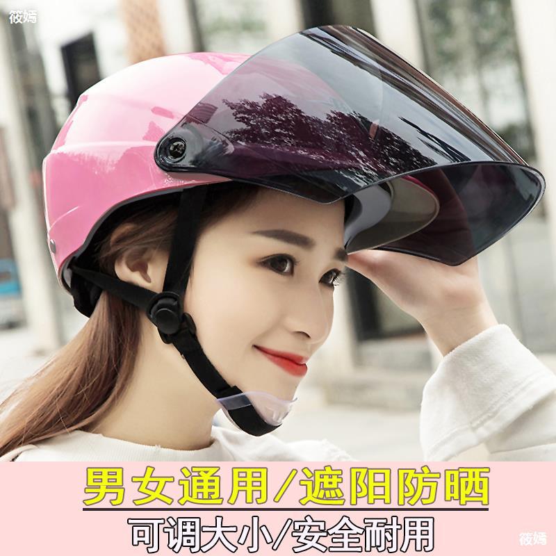 电动摩托车头盔男女防飞沫轻便式夏安全帽通用夏天全遮面镜片