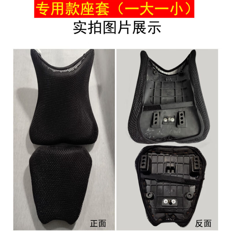 摩托车防晒坐垫套适用于黄龙600蓝宝龙贝纳利600网状隔热座套专|