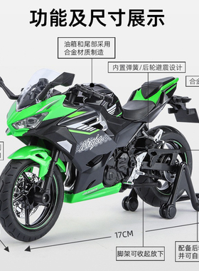 川崎ninja400摩托车模型H2R手办仿真合金机车摆件七夕生日礼物男
