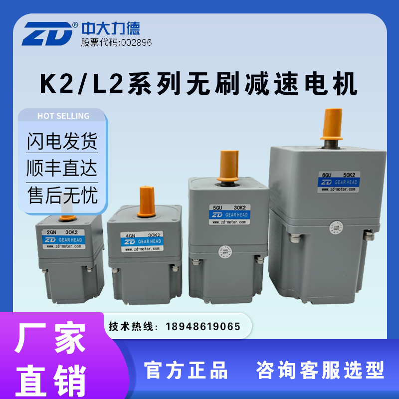 中大高压无感220V直流无刷电机K2L2系列替代微型交流齿轮减速电机