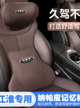 江淮iEV7瑞风S3和悦S5钇为3M3汽车护腰靠枕垫座椅汽车载护颈头枕