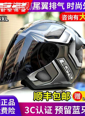 LS2半盔摩托车大码四季男女3C四分之三头盔电动车夏季踏板车of608
