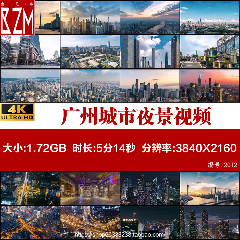 航拍繁华广州天河区城市夜景 4K超高清 延时拍摄空拍都市视频素材