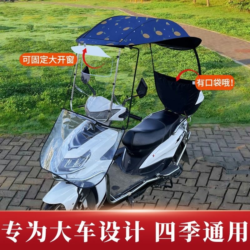 电动车雨棚蓬大型踏板摩托电瓶车款加厚雨棚可拆卸挡挡雨棚遮阳伞