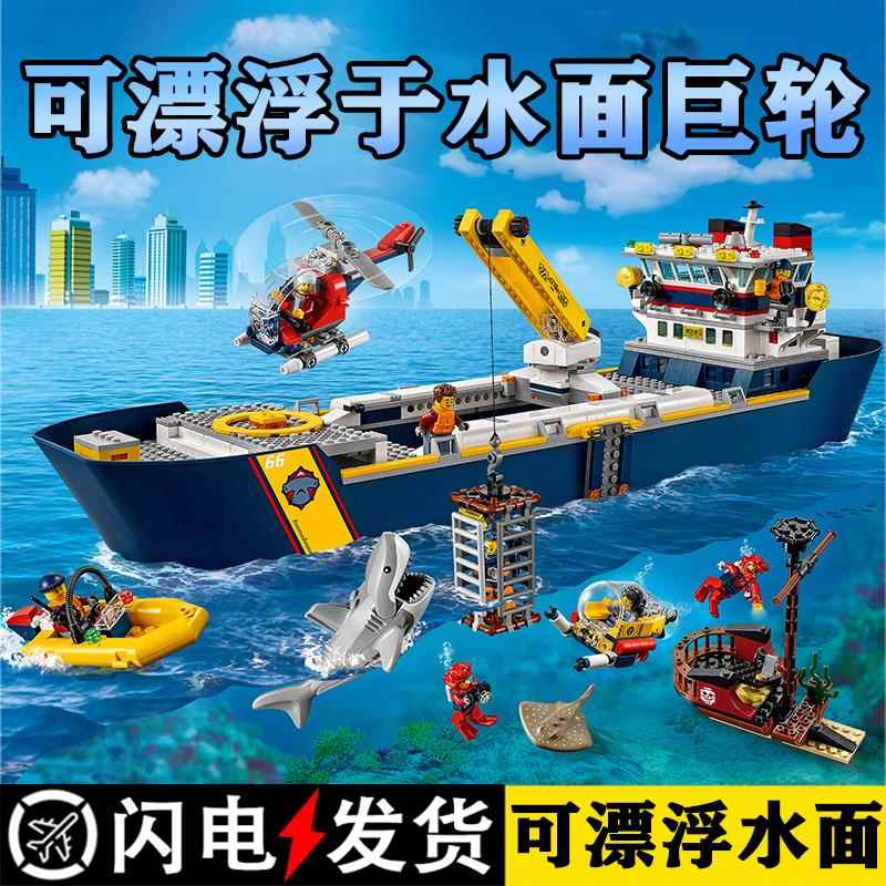 海洋探险巨轮船系列60266城市巡逻艇男孩拼装礼物玩具8岁中国积木