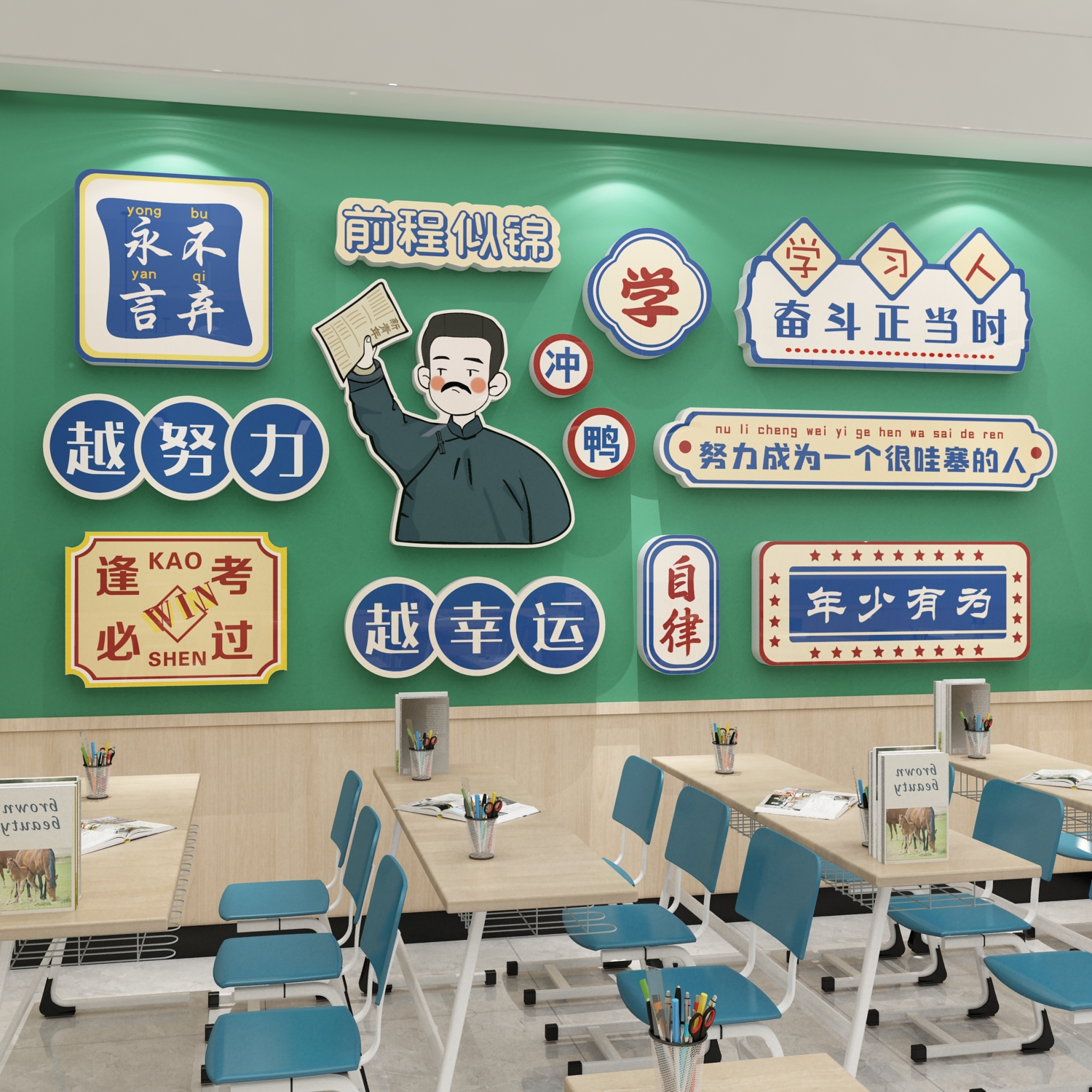 班级布置教室装饰初中高文化墙面贴励志黑板报材料新学期开学2024