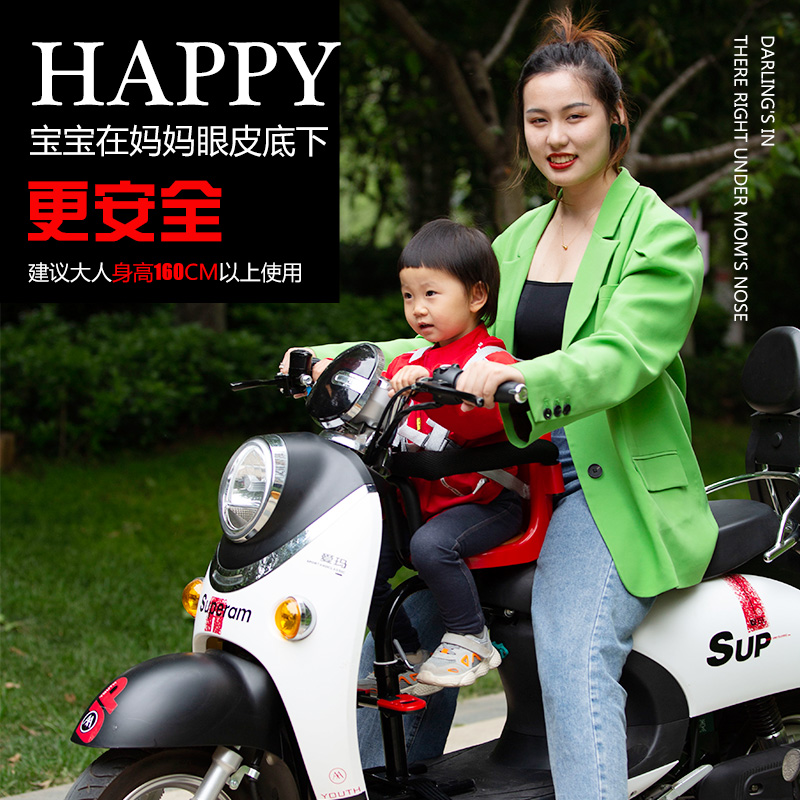 电动摩托车儿童座椅前置踏板车婴儿小孩前座小型电瓶车安全坐椅子