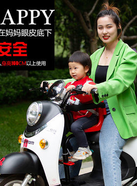 定制电动摩托儿童座椅踏板车婴置儿小孩前座小型电瓶车安全前坐椅