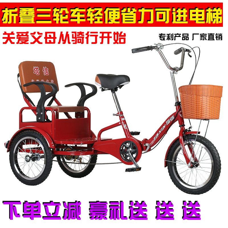 塔信中老年脚蹬人力三轮车接送小孩载货两用脚踏车老人成人代步车