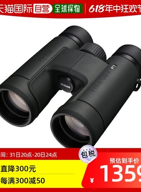日本直邮尼康 PROSTAFF P7 10x42 10x 双筒望远镜 PROSTAFFP710