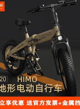 小米生态链米家HIMO喜摩ZB20折叠电动助力自行车超轻便携变速成人