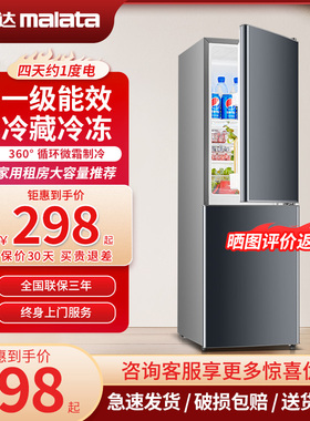 一级能效万利达98L/208升冰箱家用中小型双开门宿舍租房节能冰箱