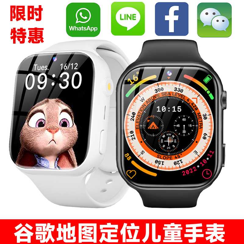4G国际版儿童电话智能定位手表学生中国香港澳门繁体英文新马泰