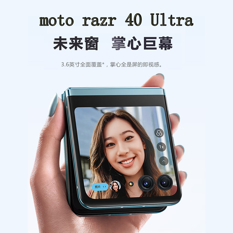 Motorola/摩托罗拉 moto razr 40 Ultra 双屏折叠5G手机 掌心大屏