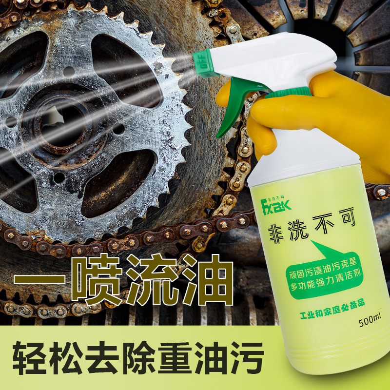 重油污清洗剂工业强力除油剂工厂设备机械地面油烟机黄油非洗不可