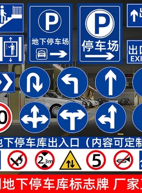 残疾人无障碍专用停车位指示牌提示牌交通标志牌立柱户外铝板定制