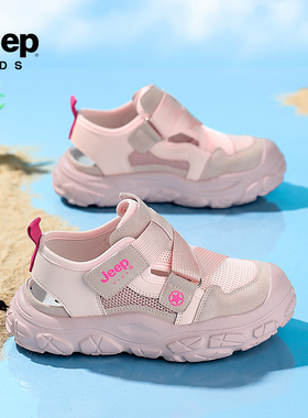 jeep女童夏季透气粉色鞋子2024新款小女孩镂空运动鞋男童凉鞋网鞋