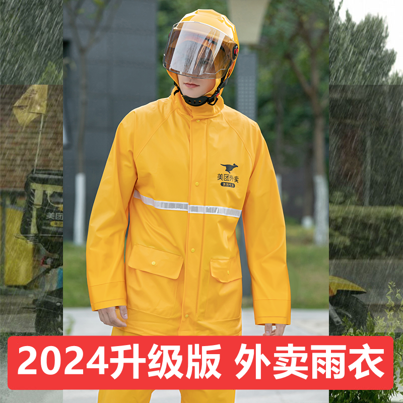 全身过胶美团外卖雨衣雨裤套装防水PVC摩托车防暴雨专送一套加厚