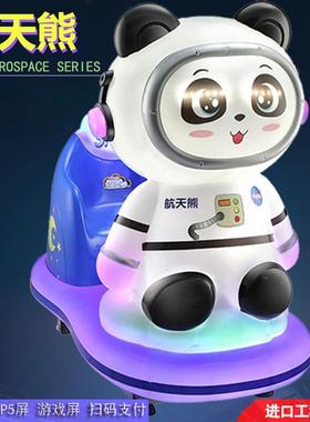 商用投币摇摇车儿童家用太空熊新款电动玩具马卡通网红小孩摇摆机