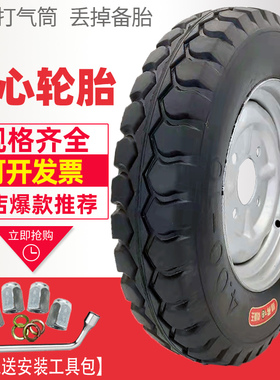 电动三轮车实心轮胎300-8/350-12/400/450一12寸免充气实心胎总成