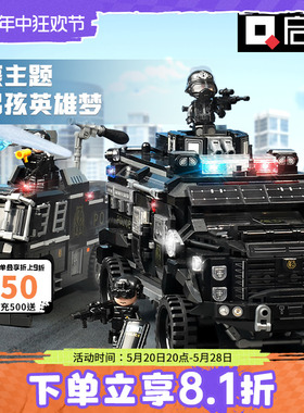 启蒙积木我的城市系列儿童玩具警察摩托车直升机益智拼装6岁11016