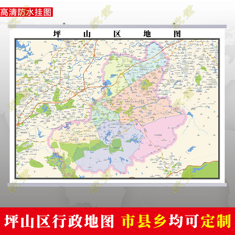 深圳市坪山区地图行政交通地形城区街道办公室2023定制