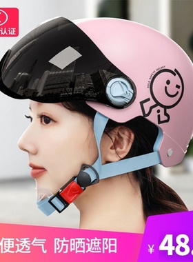 高颜值头盔女创意帽子电动摩托车3c认证安全帽男士夏天防护帽家用