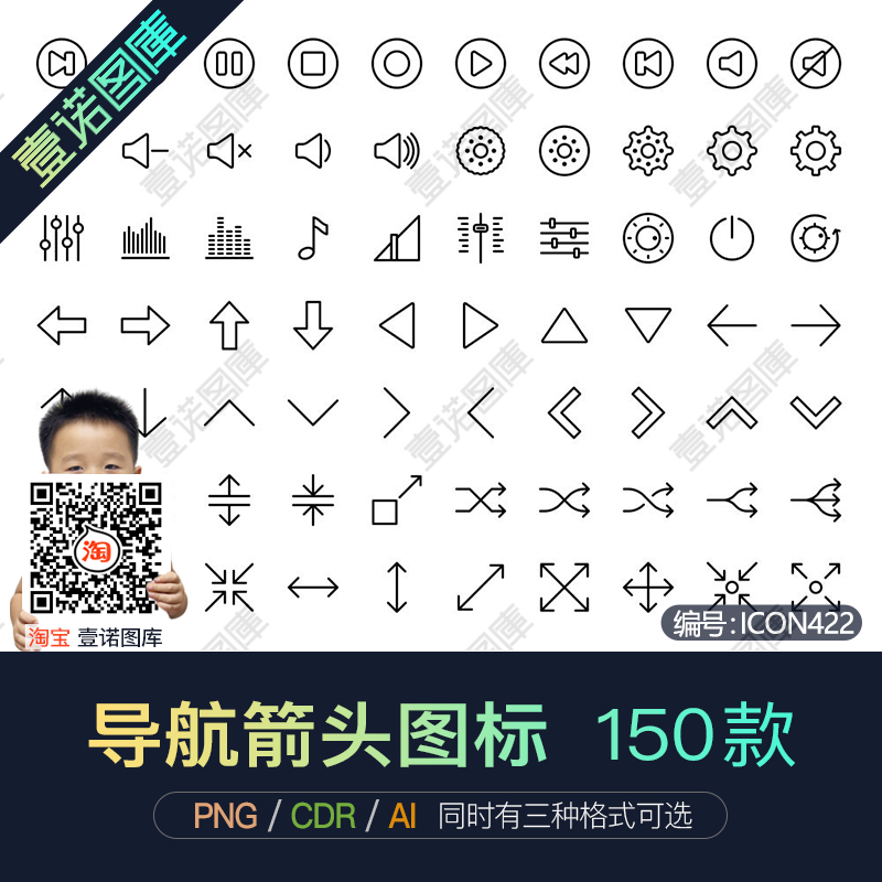 PNG音乐视频APP界面多媒体箭头导航CDR/AI矢量icon图标UI设计素材