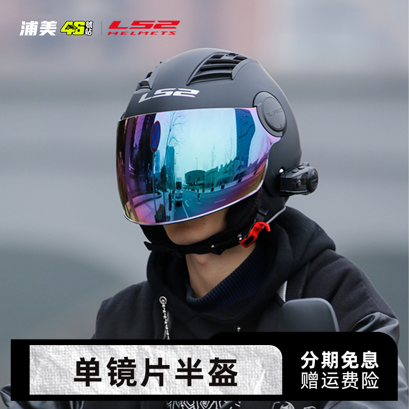 LS2头盔男摩托车半盔女大码复古电动车四分之三盔夏季3C认证OF562