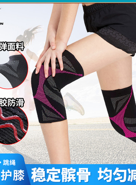 维动运动护膝女士专业跑步训练健身装备关节保护套膝盖护具保暖