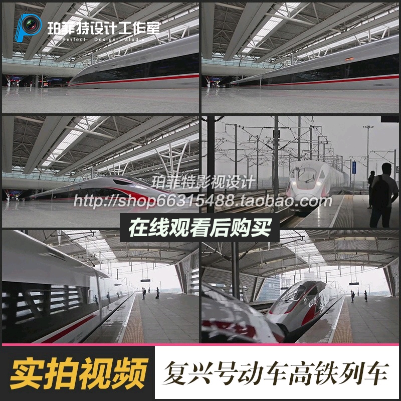 磁悬浮列车轻轨火车站科技复兴号高清实拍动车高铁列车视频素材