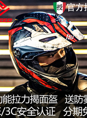 FASEED909拉力揭面盔男女四季机车全盔跑盔拉力盔蓝牙摩托车头盔