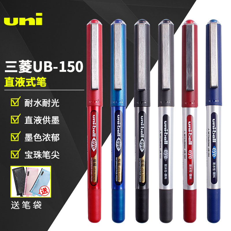 日本uniball三菱UB-150中性笔直液式走珠笔0.5mm水性签字笔0.38黑色水笔ub150学生用刷题黑笔碳素笔进口文具