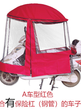 新品电动车踏板摩托自雨行车遮西瓜伞防雨蓬挡风车寒棚全封闭拉阳