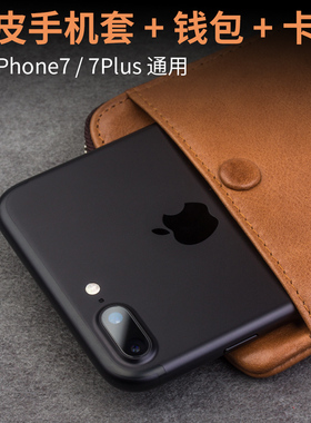 适用于苹果iphone8plus钱包式手机皮套苹果iphone6p/7p真皮保护套