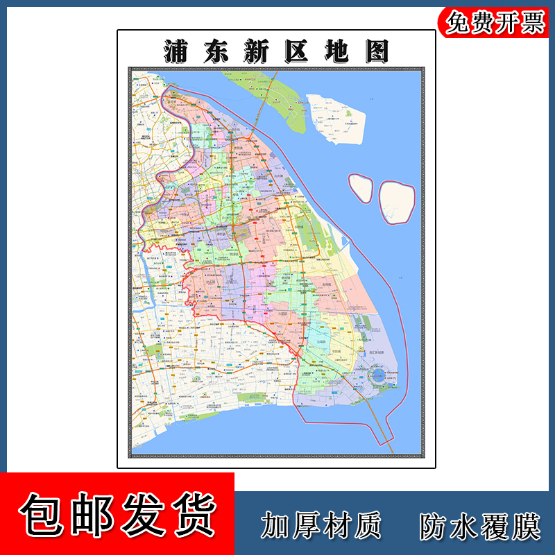 浦东新区地图批零1.1m高清贴图现货包邮上海市彩色办公家用墙贴