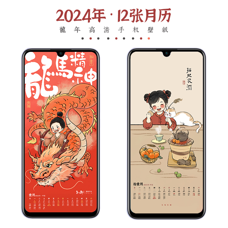 iphone华为日历月历台历手机高清壁纸猫肥家润清欢可爱漫画简约4k