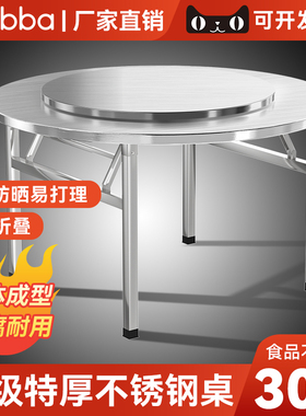 304特厚全不锈钢折叠桌带转盘桌子圆桌吃饭家用酒席圆餐桌圆台桌