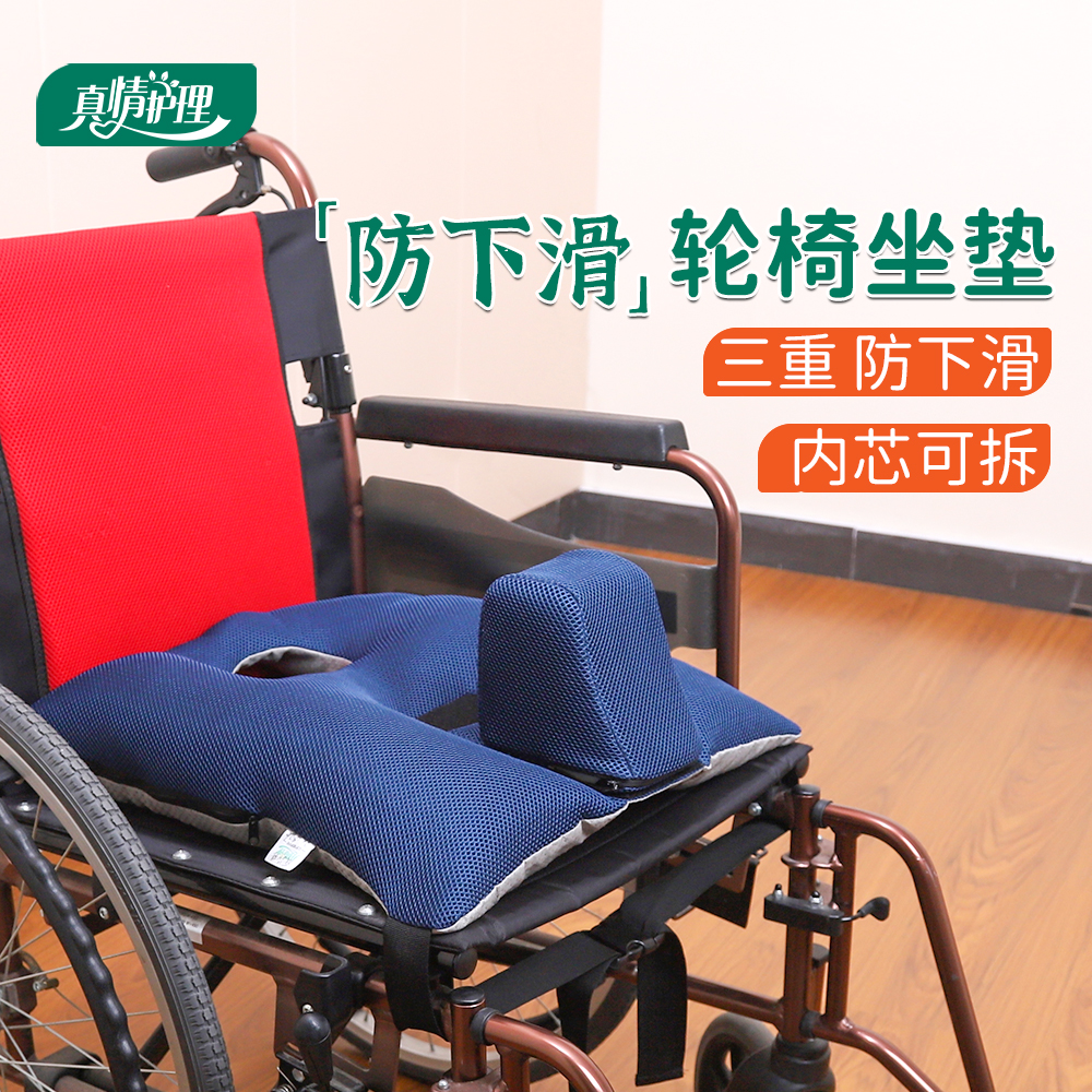 轮椅防滑垫轮椅老人专用坐垫防褥疮垫瘫痪病人轮椅垫座椅垫子久坐