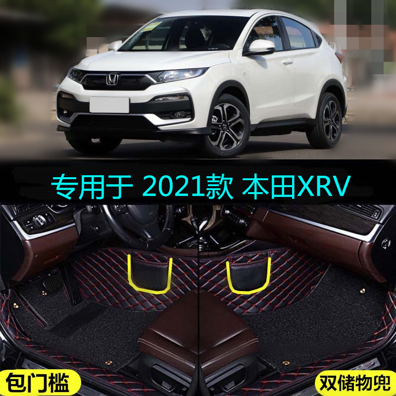 适用21 2021款本田XRV专用全包围汽车脚垫炫威经典舒适豪华版1.5L