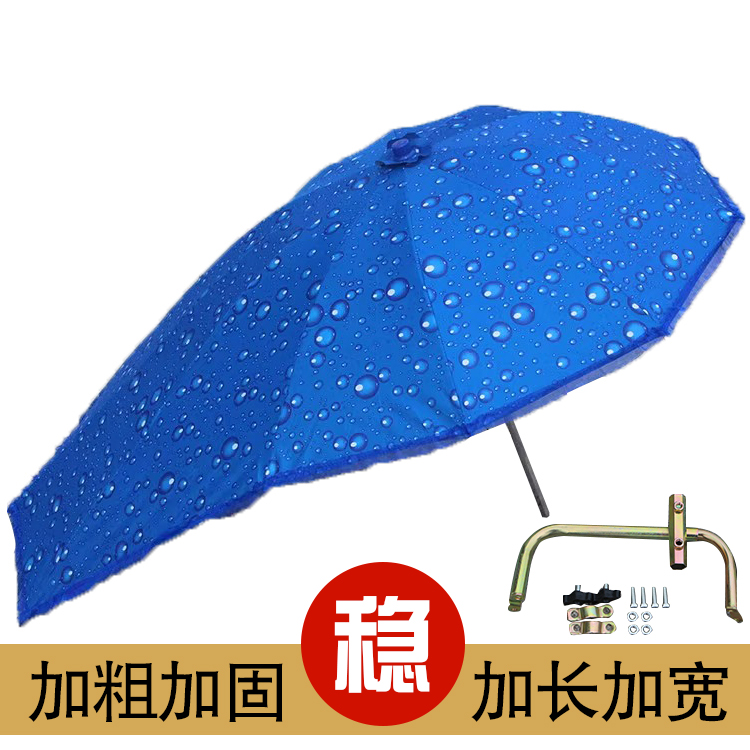电动车踏板遮阳伞雨棚雨蓬篷防晒摩托电瓶车挡风罩挡雨透明包邮