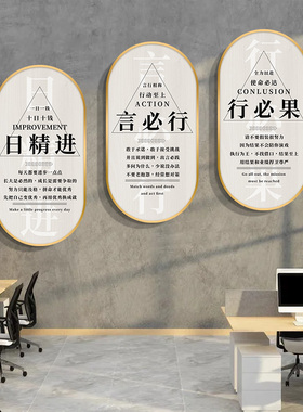 公司标语定制办公室装饰画企业正能量文化墙面设计职场励志背景墙