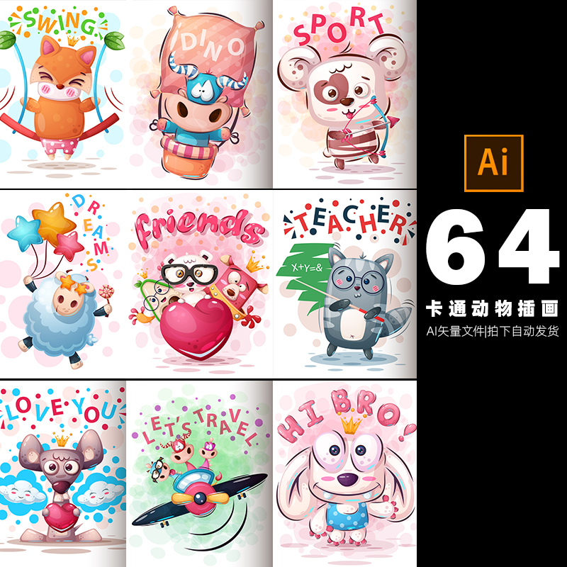 动物插画绘本矢量ai设计素材打包下载贴图T恤水杯相框印花-755