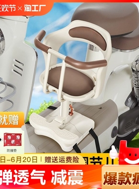电动车儿童座椅前置电瓶车宝宝婴儿小孩专用坐椅带娃神器摩托车
