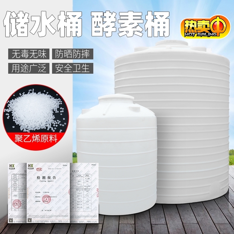 塑料水塔储水罐加厚大号水桶家用储水用户外全新PE水箱2吨5吨10吨