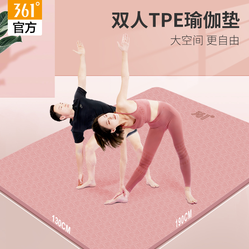 361加宽双人TPE瑜伽垫防滑舞蹈垫运动健身垫子女生跳操地垫家用