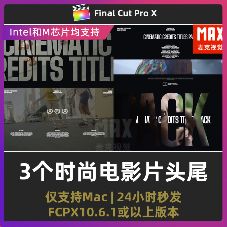 fcpx模板 3个时尚先锋电影片头片尾预告片介绍滚动字幕Fcpx插件